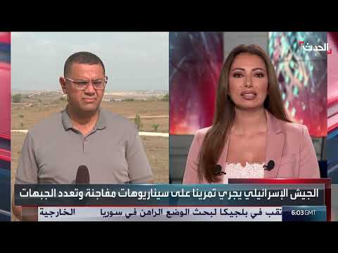 نشرة 6 غرينيتش: تمرين إسرائيلي وحريق بجوار محطة مترو مصر