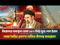 পা*র*মাণ*বিক বো*মা*র অস্তিত্ব জানান দিচ্ছে ইরান! | Iran | War News | ATN Bangla News
