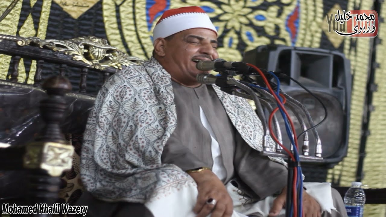 الشيخ محمود الحلفاوى حفل ذكرى الأربعين على وفاة حرم الحاج عشرى سيد الهمامى بسمهود - ابوتشت 24/5/2021