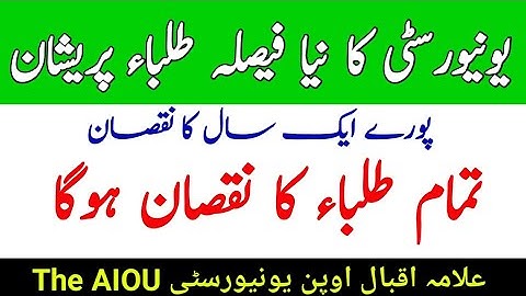 AIOU University New Decision For Admission Spring 2022 || AIOU Students Loss || The AIOU