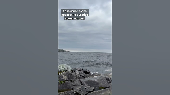 Ладога притягивает и завораживает своей суровостью….