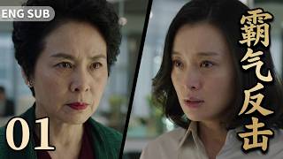 【都市爱情】小三嚣张挑衅妻子，没想到丈母娘现身公司霸气反击！#刘亦菲 #胡歌 #肖战 #杨紫 #张凌赫 #杨紫 #许凯 #赵露思 #love #爱情 #movie #drama screenshot 1