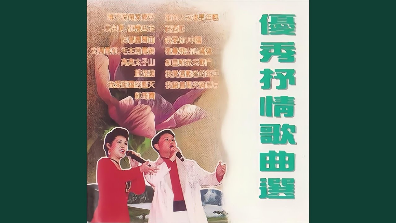 Guarda 珊瑚颂 su YouTube Guarda 珊瑚颂 su YouTube