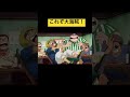 山賊に酒をかけられ大人の対応するシャンクス!#onepiece #shorts