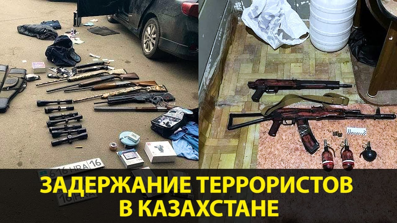 Будет ли теракт в казахстане. Задержание террористов в Казахстане.