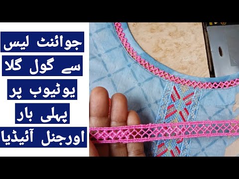 Amazing neck design with joint lace method first ever on YouTube  sewing  neckdesign