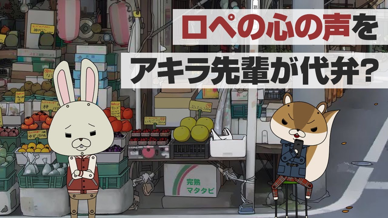 紙 兎 ロペ