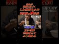 清水が 最初に気づく これ逆切りか! 製麺機を魔改造 太い切刃 18番なんて ぶ #限界を超えろ #王道家 #Ramen #清水裕正 #ラーメン #らーめん #家系ラーメン #家系 #吉村家