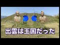 【出雲④】王墓から出土した宝物とは❓　出雲弥生の森博物館 & 西谷墳墓群