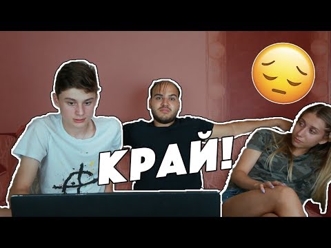 РАЗДЕЛЯМЕ СЕ