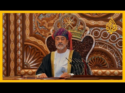 🇴🇲 السلطان هيثم بن طارق آل سعيد يؤدي اليمين رئيسا للبلاد
