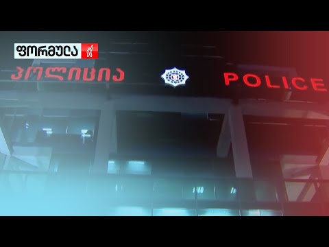 პოლიციის შენობიდან კაცი გადმოვარდა - როგორია მისი ჯანმრთელობის მდგომარეობა