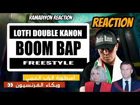 297 Reaction LOTFI DOUBLE KANON BOOM BAP Clip Officiel ردة فعل مغربي Db