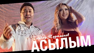 Сардар Туркменов - Асылым (Клип 2024)