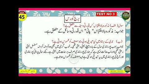 bridge course 7th class urdu medium test no 3