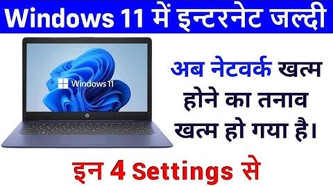 Windows 11 Me Net Jaldi Khatam Ho Jaye To Kya Kare | Laptop Data Jyada Khata Hai Windows 11
