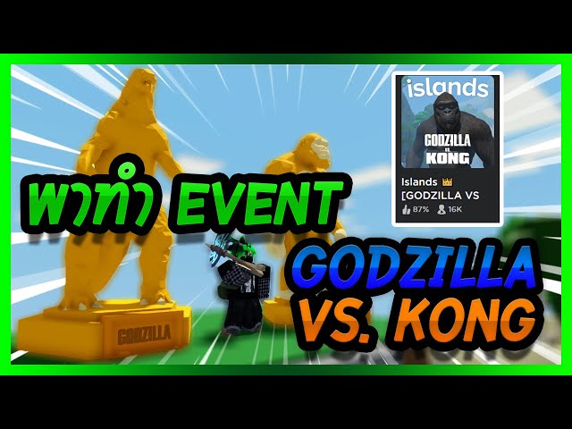 Roblox Islands สอนร บของ Event Godzilla Vs Kong ไลฟ สด เกมฮ ต Facebook Youtube By Online Station Video Creator - event godzilla vs kong roblox godzilla event Roblox Islands สอนร บของ Event Godzilla Vs Kong ไลฟ สด เกมฮ ต Facebook Youtube By Online Station Video Creator - roblox godzilla event