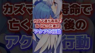 この素晴らしい世界に祝福を!(3)