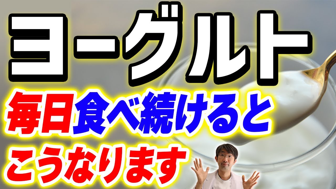 １日２個まで、バナナと一緒の朝ヨーグルトがおすすめな理由～目の病気・糖尿病・心臓にどうなのか～