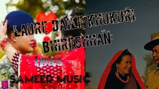 Video thumbnail of "Laure daile khukuri bhirechhan | lyrical music video | Old nepali movie song | Sameer Music"