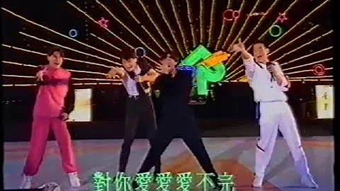 【经典】1992 香港乐坛「四大天王」破天荒同台劲歌热舞！ - 天天要闻