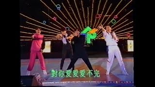 【經典】1992 香港樂壇「四大天王」破天荒同台勁歌熱舞！