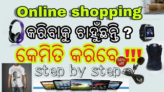 ଓଡ଼ିଆ◆online ru shopping kemiti karibe ?  Easy .Online prob screenshot 1