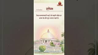 14 Oct Vardan & Avyakt Ishare from Murli | Awakening TV | Brahma Kumaris