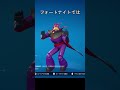 ザーグダンス　スカートあし #トイストーリー #ディズニー #フォートナイト