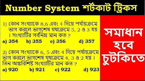 Number system tricks in bengali || Math Tricks by Hasnat