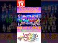 「星座のチカラ」6【なりきりMV】映画スター☆トゥインクルプリキュア挿入歌