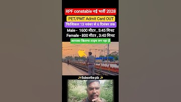RPF Constable Physical Admit Card OUT 2025 ✅ #shorts #rpf #rpfconstable #physical #gd #ntpc #alp
