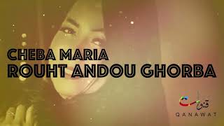 Cheba Maria - Roht Ando L'ghorba (EXCLUSIVE) | الشابة ماريا - رحت عندو للغربة