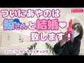 ピンクウェディングで〇吹きしましたｗ