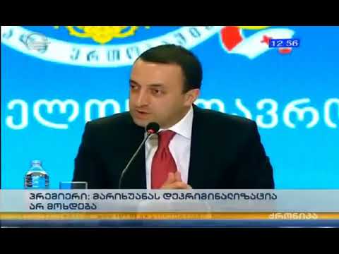 ღარიბაშვილი