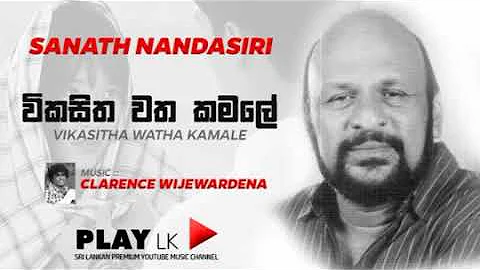 Vikasitha watha kamale (විකසිත වත කමලේ) - Sanath Nandasiri | Original Song