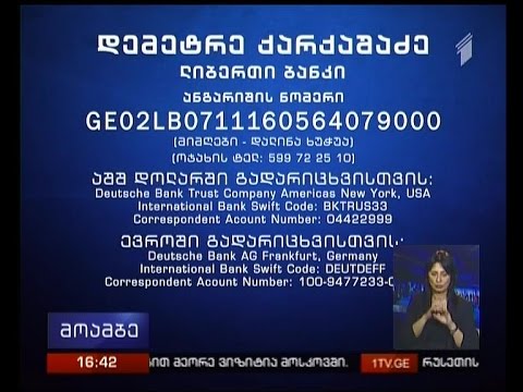 9 თვის დემეტრეს დახმარება ესაჭიროება