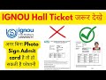 IGNOU Hall Ticket/ Admit Card पर Sign और Photo नहीं है तो हो सकती हो परेशानी Must watch June Exam23