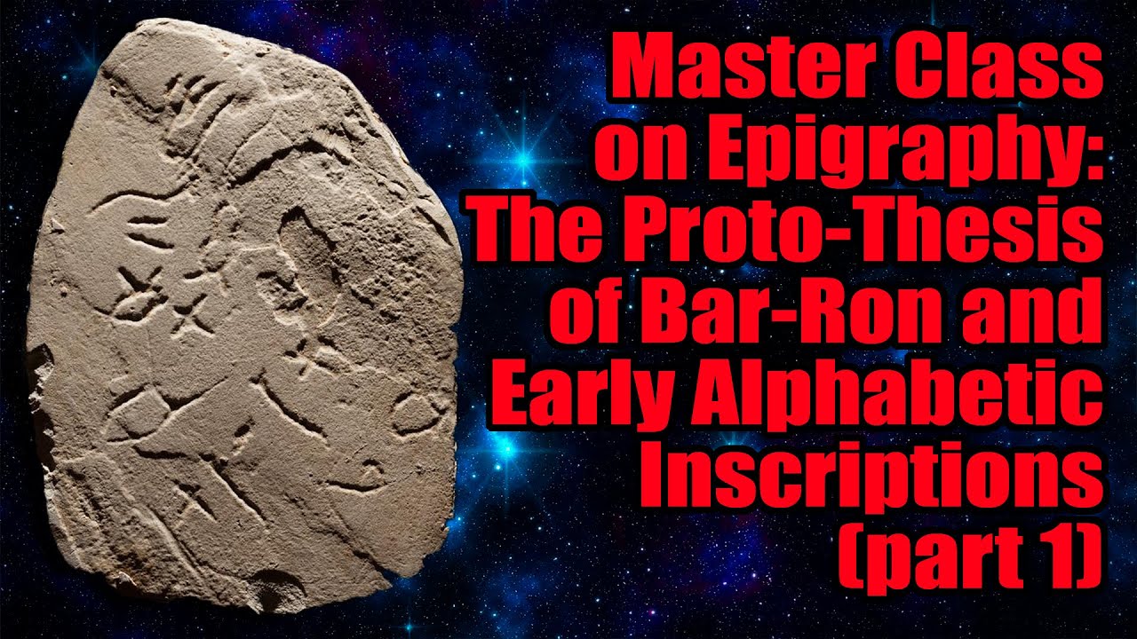 Master Class on Epigraphy: The Proto-Thesis of Bar-Ron and Early Alphabetic Inscriptions (part 1)