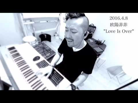 空き時間歌い 91日目［欧陽菲菲 ”Love Is Over”］