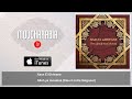 Nass El Ghiwane - Allah ya moulana - Dieu ô notre Seigneur