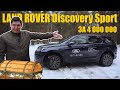 Land Rover Discovery Sport R-dynamic | Развенчиваем слухи о знаменитом Английском бренде