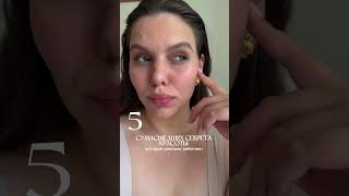 5 простых привычек для здоровой кожи 👸🏼