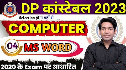 CLASS 04 | DELHI POLICE CONSTABLE COMPUTER CLASS | MS WORD FOR DELHI POLICE MOHAN SIR | LAST EXAM