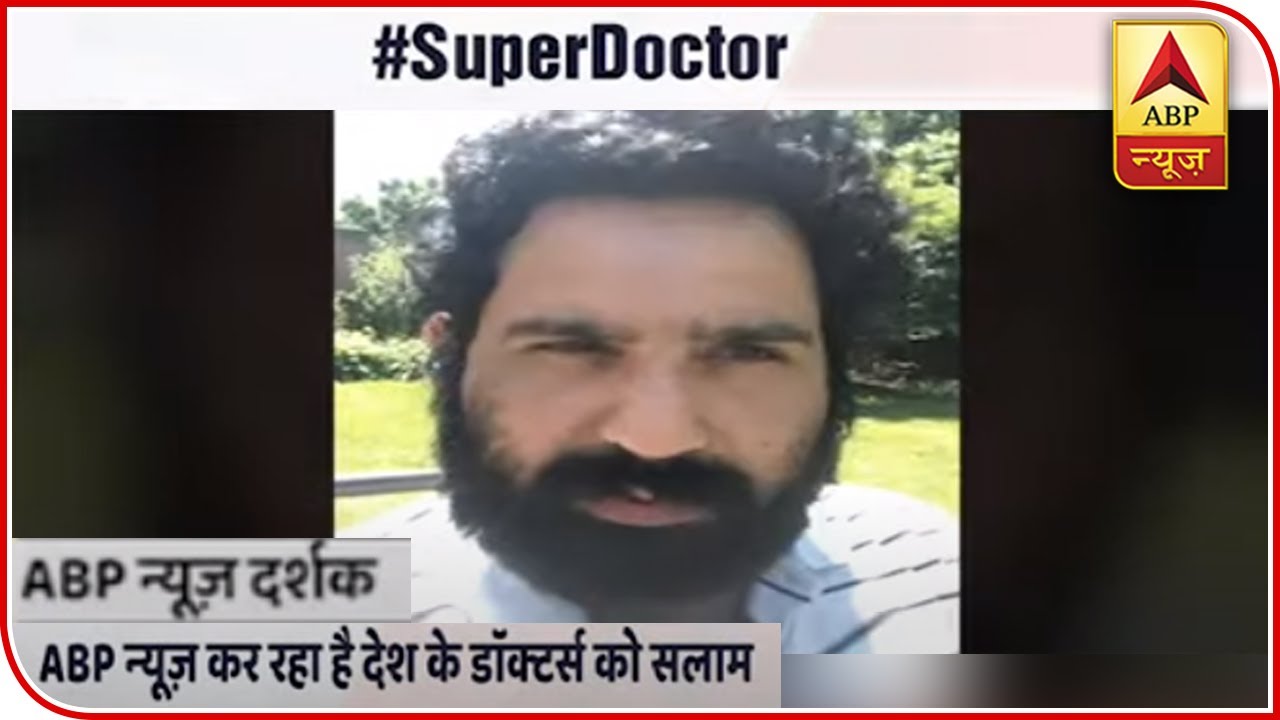 Super Doctor: ABP News Viewer Expresses Gratitude For The Initiative | ABP News