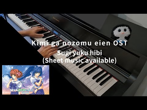 Kimi ga nozomu eien OST - Sugi yuku hibi - Tryad