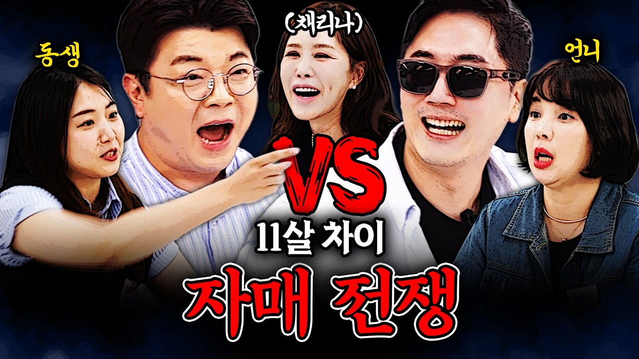 딸처럼 키운 여동생이 전화를 안 받는다구요? #정영진 #최욱 #채리나