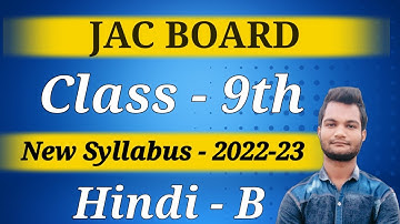 jac board new syllabus 2022-23 || class 9th Hindi B syllabus