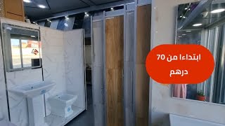 حذاري من الزليج الباركي كاين غش كبير/جديد سيراميك الأرضيات و الحمامات والأسطح مع الأثمنة/carrelage