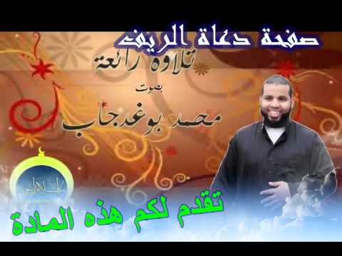 مقدمة صفحة دعاة الريف 